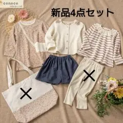 conoco 新品4点セット サイズ90 バースデイ