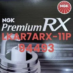 NGK史上最強premium RXのサムネイル
