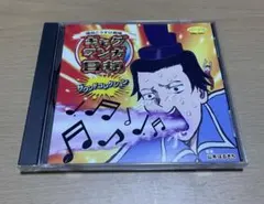 2026年最新】ギャグマンガ日和 cdの人気アイテム - メルカリ