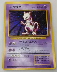 PSA8 OC ミュウツー 旧裏 プロモ 150 1997 ファンブック Mewtwo Pokemon 1997 Glossy Fan Book Promo Japanese 150 PSA 8