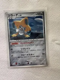 ポケモンカード ジラーチ DPt2 時の果ての絆 066/090 うずまきホロ