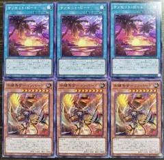 【リバース強化】サンセット・ビート、半纏鳥官－コンバード【エニアクラフトパーツ】