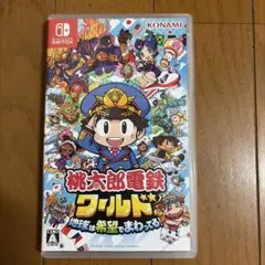 (Switch) 桃太郎電鉄ワールド 〜地球は希望でまわってる！〜