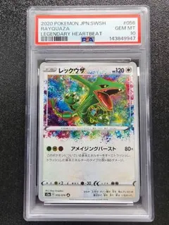 ☆PSA10☆【レックウザ/A/S3a】RAYQUAZA 056/076 - メルカリ