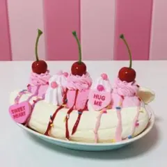 ピンクが大好き‼︎eat meバナナスプリット フェイクスイーツ 食品