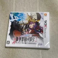 ★ 新品未開封 3DS 新世界樹の迷宮2 ファフニールの騎士