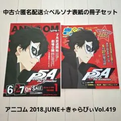 2025年最新】きゃらびぃTVの人気アイテム - メルカリ