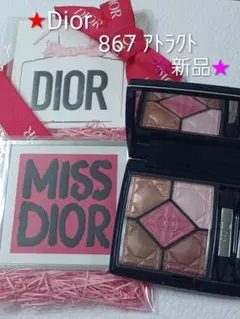 2026年最新】dior コスメ まとめ売りの人気アイテム - メルカリ