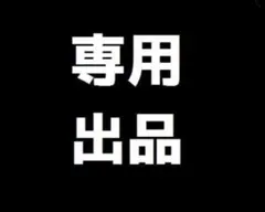 スミスキー シリーズ1 シークレット ムンクスキー