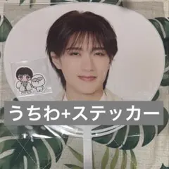 2026年最新】山中柔太朗 うちわの人気アイテム - メルカリ