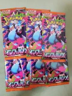インフェルノxボックス