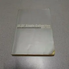GLAY Single Collection 1994-1998 楽譜 - メルカリ