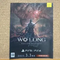 Wo Long: Fallen Dynasty　非売品　販促冊子　匿名配送