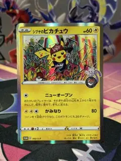 シブヤのピカチュウ：ポケモンセンターシブヤ オープン記念 - メルカリ