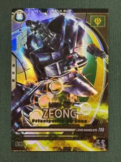 アーセナルベース FQB05-001 ジオング Uレア