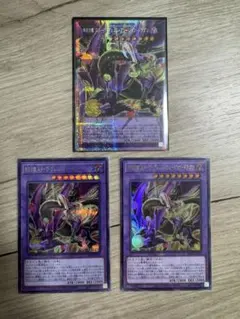 n*k様 遊戯王　四天の龍 スターヴ・ヴェノム・フュージョン・ドラゴン　プリシク