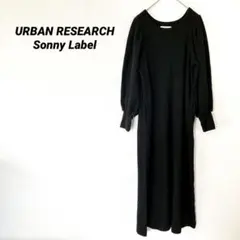 アーバンリサーチサニーレーベル ブラック リブニット ロングワンピース フリー