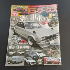 GoodsPress 2016 3月号 今だから夢中になれるRCカー再入門 - メルカリ