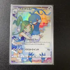 チルタリス ポケモンカード 110HP - メルカリ