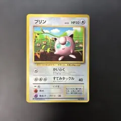2026年最新】ポケモンカード プリン 光沢あり コロコロの人気アイテム