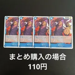 ワンピースカード ゼファー C OP12-046 4枚