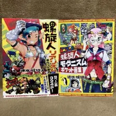 2冊セット♪おざなりダンジョンTACTICS 5・6 - こやま 基夫 - メルカリ