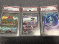 【連番】 フシギバナ リザードン カメックス 151 御三家 SAR psa10