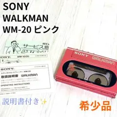 2026年最新】SONY WM-20の人気アイテム - メルカリ