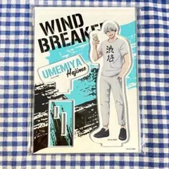 ウィンブレ 渋谷 TSUTAYA カフェ アクリルスタンド アクスタ 梅宮一