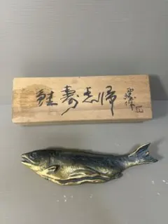 2026年最新】鮭 北村西望の人気アイテム - メルカリ