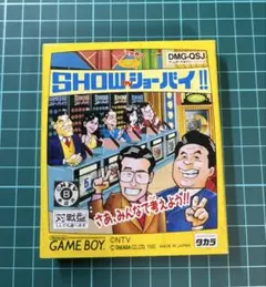 当時物： SHOW BYショーバイ①②人生ゲーム平成版：ボードゲーム 3種