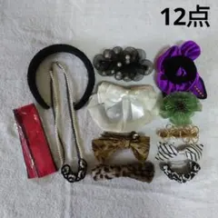 レトロ ヘアアクセサリー バレッタ ネックレス リボン カシューチャ12点 昭和