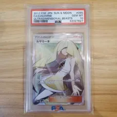 2026年最新】ルザミーネ sr psa10の人気アイテム - メルカリ