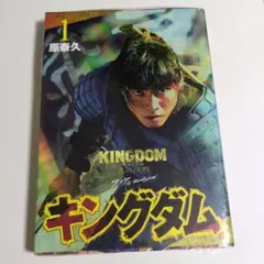 キングダム 9巻 カバー 映画 桓騎 坂口憲二 - メルカリ