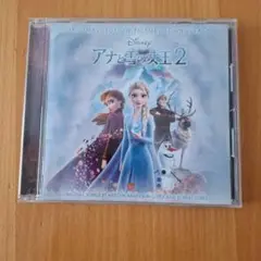 アナと雪の女王2 サウンドトラック CD
