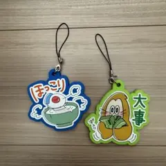 ゲゲゲの鬼太郎 目玉おやじ ねずみ男 ラバーキーホルダー ほっこり 大事
