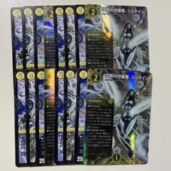 沈黙の守護者、シュタイン　4セット