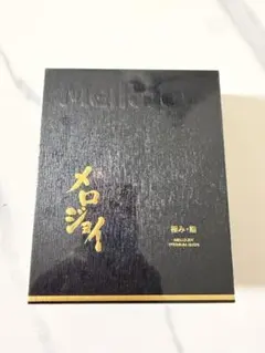 Mellojoy メロジョイ 極み・鮨 寿司 新品未開封　シュリンク付
