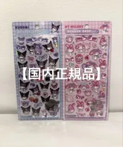 【国内正規品】Kuromi & My Melodyボンドロ2枚SET