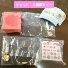 キャット２種 PAUL & JOE ショッパーマスコットチャーム コレクション