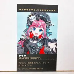 ヴィクトリースパーク 僕は友達が少ない プロモ 2人仲良し？小鳩&星奈