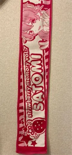 すとぷり すとめもＶｅｒ．7タオル  Ver.さとみくん