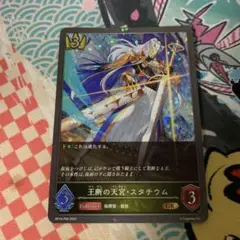 王断の天宮・スタチウム GRプレミアム