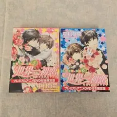 世界一初恋 DVD1〜5巻特装版特典 小冊子セット - メルカリ