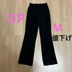 OP ブラック コーデュロイ フレアパンツ