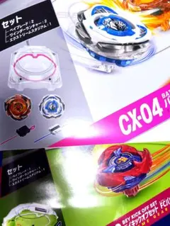 ベイブレードX CX-04＆CX-16 エクストリーム スタジアム - メルカリ