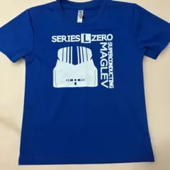 山梨県立リニア見学センター　リニア　TシャツL0系 マグレブ 130のサムネイル