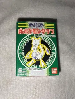 ポケットモンスター 新ポケモンクラブ フィギュア