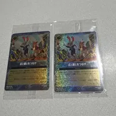 ズートピア２　入場者特典第二弾　2つセット