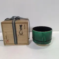 2026年最新】通次阿山 茶碗の人気アイテム - メルカリ